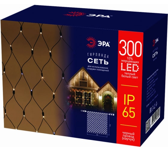 Гирлянда светодиодная "Сеть" 3х2м 300LED тепл. бел. IP65 220В бел. мерцание провод черн. каучук Эра Б0051898