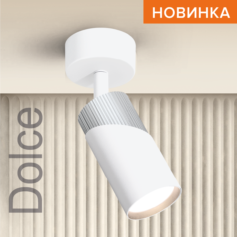 Светильник WOLTA WSL-GU10/S06WCH под лампу GU10 Белый / Хром DOLCE