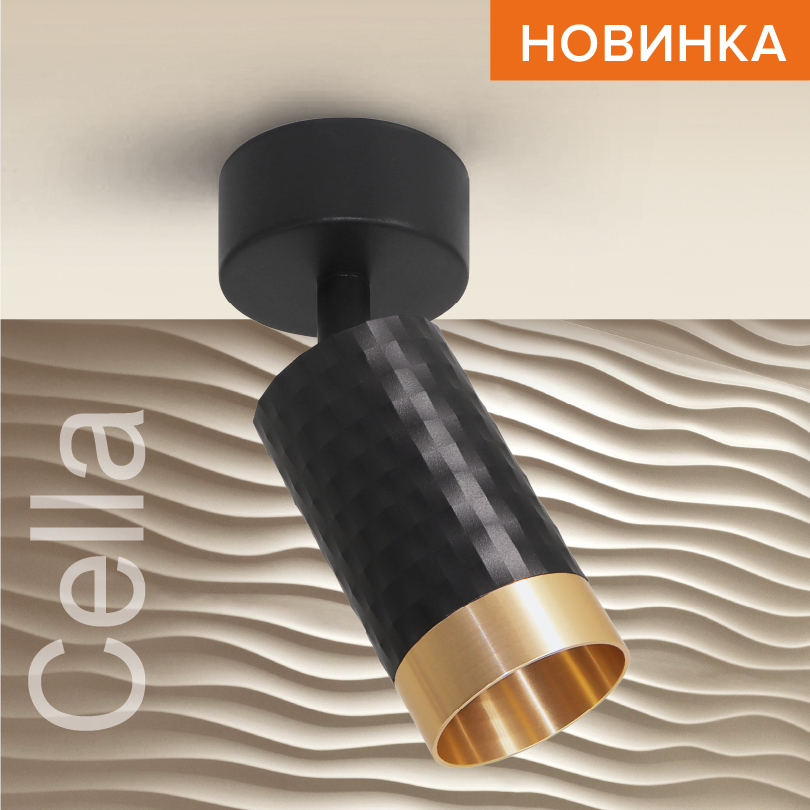 Светильник WOLTA WSL-GU10/S10BG под лампу GU10 Черный / Золотой CELLA