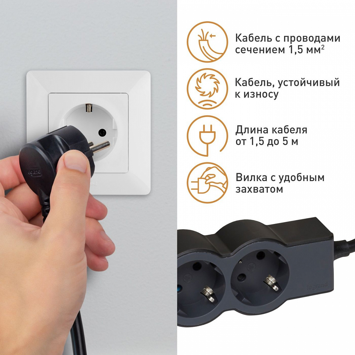 Удлинитель с заземлением Legrand 3 розетки с кабелем 3 м., цвет: черный